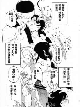 AcoPri Monogatari (Ragnarok Online) [Chinese] [Reo_s]]_21