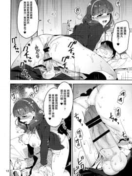 Cinderella, Mousou Kareshi Pink De Ecchi Na Cute Hen_11