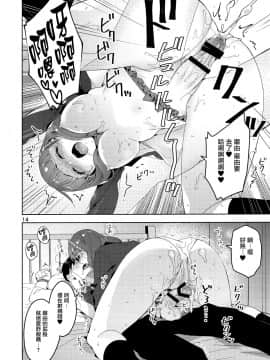 Cinderella, Mousou Kareshi Pink De Ecchi Na Cute Hen_13