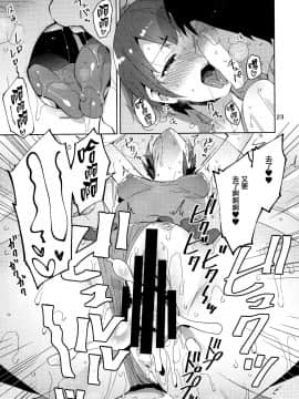Cinderella, Mousou Kareshi Pink De Ecchi Na Cute Hen_22