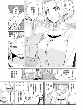 [Hamao] ラズベリー (COMIC快楽天 2019年6月号) [無邪気漢化組][MJK-19-Z1711][無修正]_MJK-19-Z1711-003