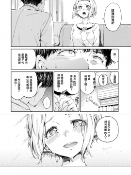 [Hamao] ラズベリー (COMIC快楽天 2019年6月号) [無邪気漢化組][MJK-19-Z1711][無修正]_MJK-19-Z1711-004