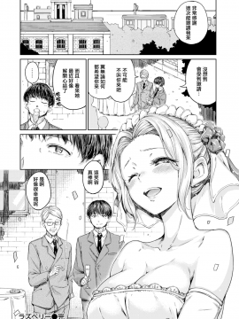 [Hamao] ラズベリー (COMIC快楽天 2019年6月号) [無邪気漢化組][MJK-19-Z1711][無修正]_MJK-19-Z1711-016