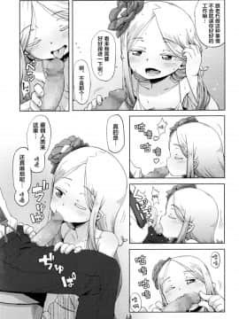 [萝莉援助汉化组] [宇宙烏賊] 花の心と経営術 (永遠娘 5)_04