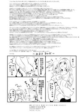 [靴下汉化组] [LUNACY (ロジオネ)] Day Dream (グランブルーファンタジー)_31