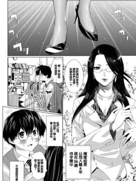 【黑条汉化】[水上蘭丸]闘うのだ乙女_02