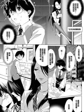 【黑条汉化】[水上蘭丸]闘うのだ乙女_03