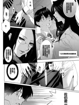【黑条汉化】[水上蘭丸]闘うのだ乙女_04