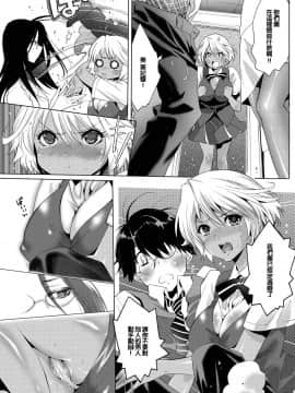 【黑条汉化】[水上蘭丸]闘うのだ乙女_05