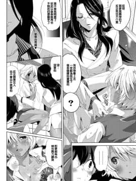 【黑条汉化】[水上蘭丸]闘うのだ乙女_06