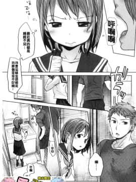 [風的工房][岡田コウ] 思春期のココロ 思春期的少女心_003
