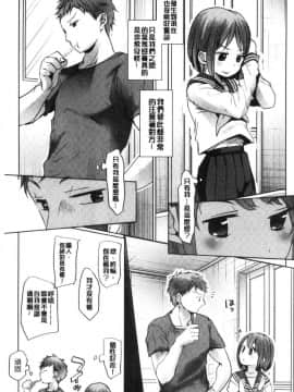 [風的工房][岡田コウ] 思春期のココロ 思春期的少女心_005