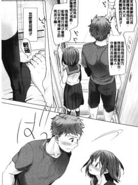 [風的工房][岡田コウ] 思春期のココロ 思春期的少女心_007