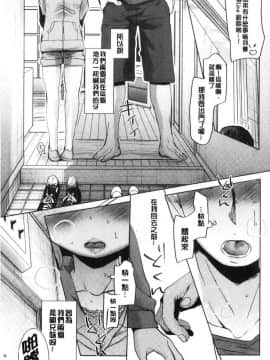 [風的工房][岡田コウ] 思春期のココロ 思春期的少女心_015