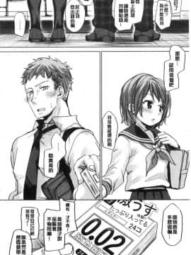 [風的工房][岡田コウ] 思春期のココロ 思春期的少女心_054