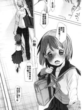 [風的工房][岡田コウ] 思春期のココロ 思春期的少女心_058