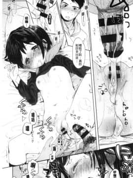 [風的工房][岡田コウ] 思春期のココロ 思春期的少女心_127
