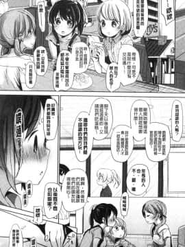 [風的工房][岡田コウ] 思春期のココロ 思春期的少女心_142
