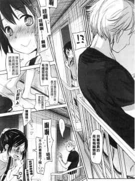 [風的工房][岡田コウ] 思春期のココロ 思春期的少女心_146