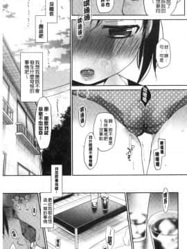 [風的工房][岡田コウ] 思春期のココロ 思春期的少女心_149