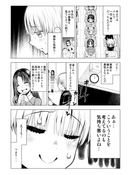 [○△□× (國本隆史)] ネトラレJKグラビアアイドル_009