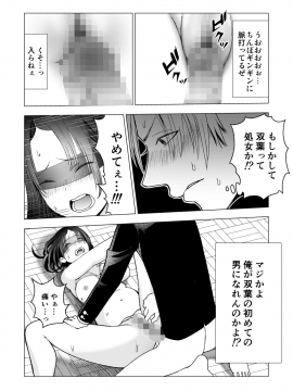[○△□× (國本隆史)] ネトラレJKグラビアアイドル_067