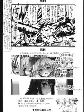 [エロマズン (まー九郎)] 幕末尽忠報国烈士伝MIBURO姦 (幕末尽忠報国烈士伝MIBURO)_42