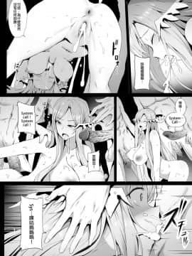 [ぎんハハ] Error Of Call: System Call (ソードアート・オンライン) [中国語]_7