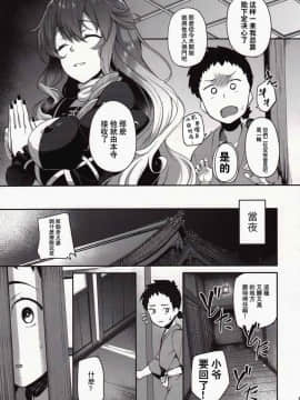 (C94) [ぎんしゃり。 (石鎚ぎんこ)] 白蓮様、童貞喰い (東方Project) [误食丙烯后脑壳痛汉化组]_4