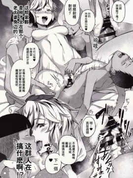 (C94) [ぎんしゃり。 (石鎚ぎんこ)] 白蓮様、童貞喰い (東方Project) [误食丙烯后脑壳痛汉化组]_5
