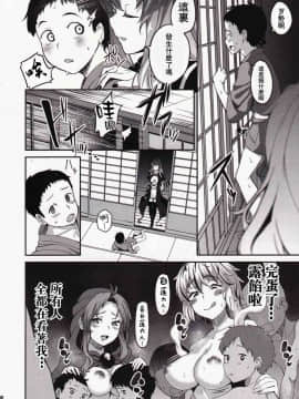 (C94) [ぎんしゃり。 (石鎚ぎんこ)] 白蓮様、童貞喰い (東方Project) [误食丙烯后脑壳痛汉化组]_7