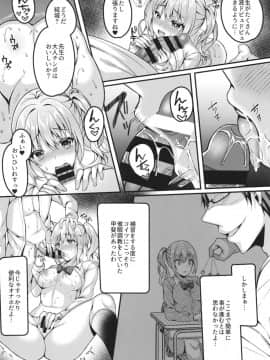 [倉田むと] パコパコ催眠JK 生意気ギャルの放課後性事情_08