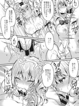 [倉田むと] パコパコ催眠JK 生意気ギャルの放課後性事情_09