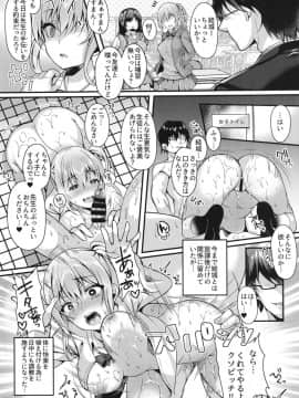 [倉田むと] パコパコ催眠JK 生意気ギャルの放課後性事情_15