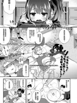 [紳士倉庫漢化][ふみー] らぶ・いず・めでぃすん (COMIC LO 2019年02月号)_001