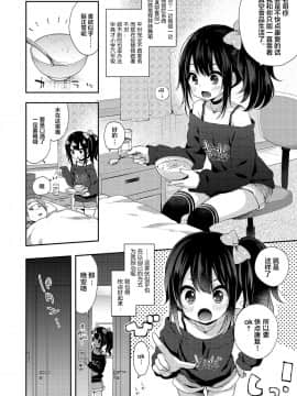 [紳士倉庫漢化][ふみー] らぶ・いず・めでぃすん (COMIC LO 2019年02月号)_002