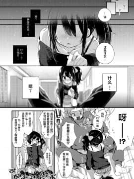[紳士倉庫漢化][ふみー] らぶ・いず・めでぃすん (COMIC LO 2019年02月号)_004