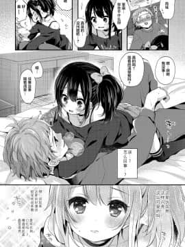 [紳士倉庫漢化][ふみー] らぶ・いず・めでぃすん (COMIC LO 2019年02月号)_006