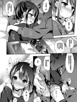 [紳士倉庫漢化][ふみー] らぶ・いず・めでぃすん (COMIC LO 2019年02月号)_008