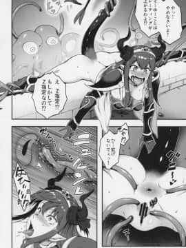 (C94) [寅乃檻 (酉寅)] 勇者大敗北EX (FateGrand Order)_06