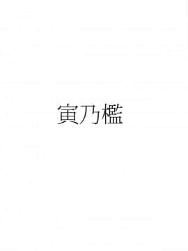 (C95) [寅乃檻 (酉寅)] アナル奉仕艦朝潮宿直担当日 (艦隊これくしょん -艦これ-)_22