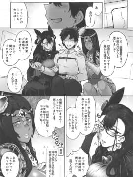 (COMIC1☆15) [寅乃檻 (酉寅)] CASTERS (FateGrand Order)_04