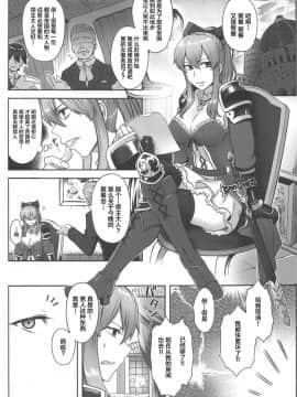 [新桥月白日语社](COMIC1☆13) [寅乃檻 (酉寅)] ヴィーラ催眠侵蝕 (グランブルーファンタジー)_02