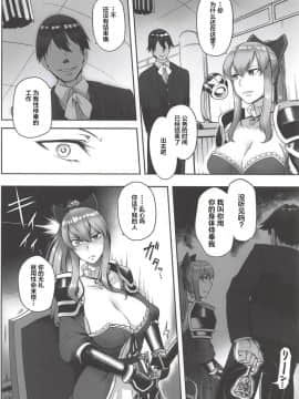 [新桥月白日语社](COMIC1☆13) [寅乃檻 (酉寅)] ヴィーラ催眠侵蝕 (グランブルーファンタジー)_03