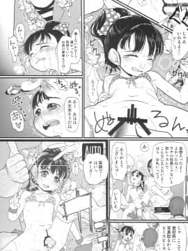 (C86) [杉浦家 (杉浦次郎)] マイリトルプレイス (アイドルマスター シンデレラガールズ)_19