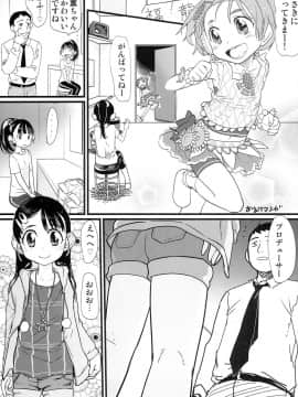 (C86) [杉浦家 (杉浦次郎)] マイリトルプレイス (アイドルマスター シンデレラガールズ)_29
