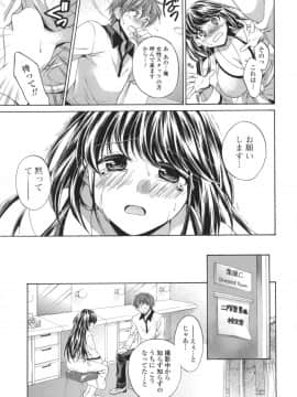 [椿屋めぐる] はたらイクッ❤_045