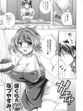 [椿屋めぐる] はたらイクッ❤_159