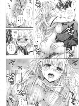[椿屋めぐる] はたらイクッ❤_194