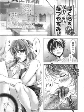 [椿屋めぐる] はたらイクッ❤_197